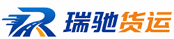 涪城区瑞驰｜附近回程货车调度｜工程机械爬梯车大件运输车调度